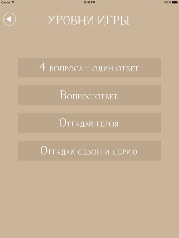 Screenshot #5 pour Сэм и Дин. Сверхъестественное. Викторина