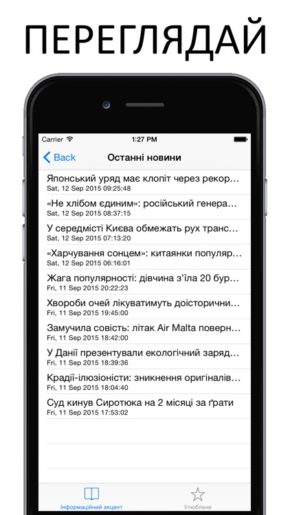 Інформаційний Акцент