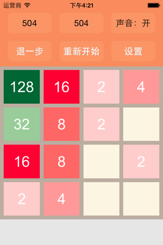 2048+ -12种最潮的玩法，无限模式、自动存档、可悔棋，等你来战！ screenshot 3