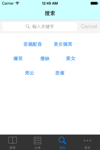 爆笑短视频-搞笑视频最多最全的应用 screenshot 3