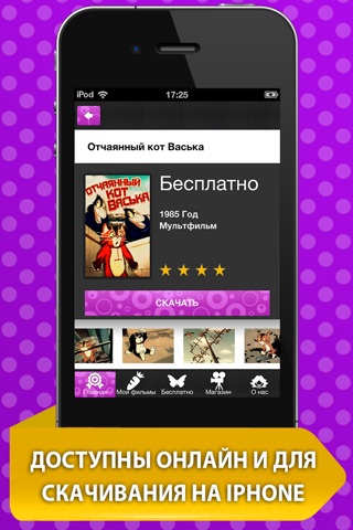 100 любимых мультфильмов screenshot 3