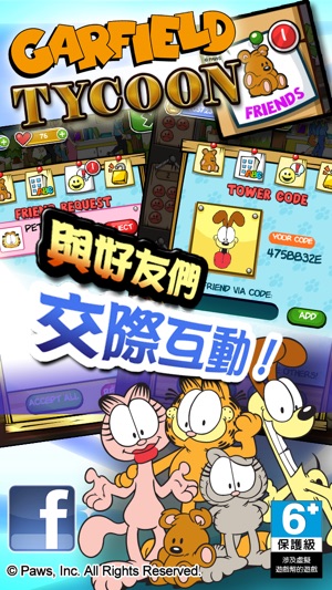 加菲貓大亨(圖4)-速報App