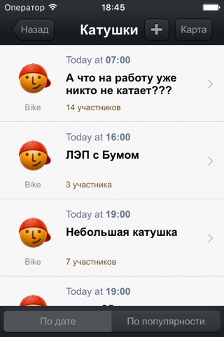 Катушкин screenshot 2