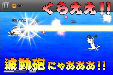 出撃！ネコ戦艦 screenshot 2