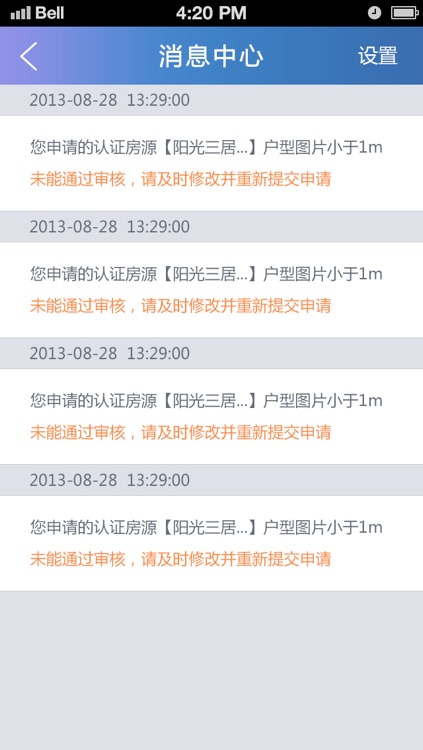 口袋经纪人 - 买房卖房 房贷计算 房价评估 最好用的经纪人卖房神器 - 掌上经纪人 screenshot-4