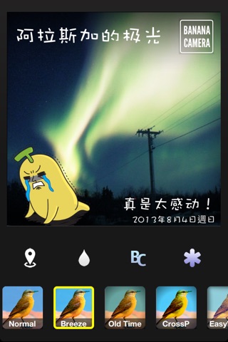 BananaCam Lite screenshot 4