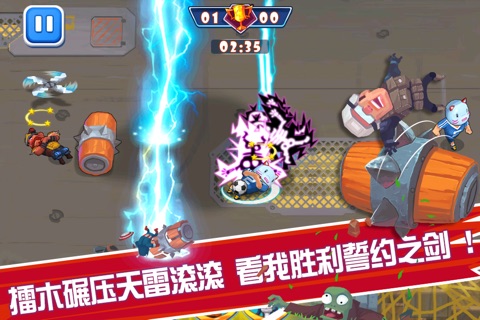 足球大乱斗 screenshot 4