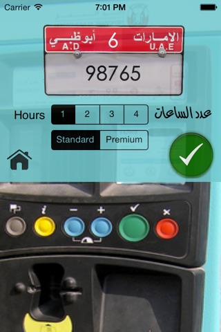 UAE Park مواقف الإمارات screenshot 2