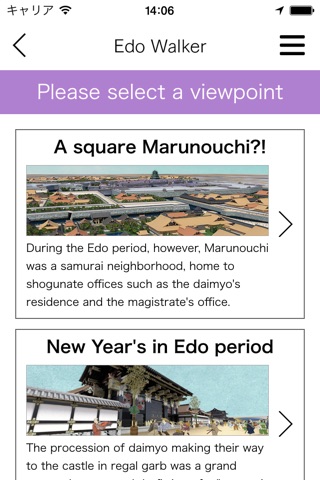 Tokyo Marunouchi Edo Walker screenshot 3