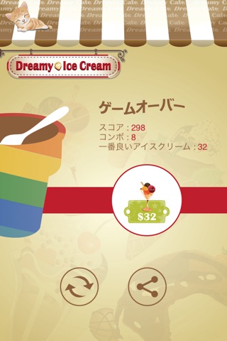 Dreamy Ice Cream $2048 & $4096 screenshot 4