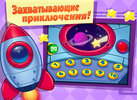 Школа для дошколят с Бубой - развивающие игры для детей screenshot 3