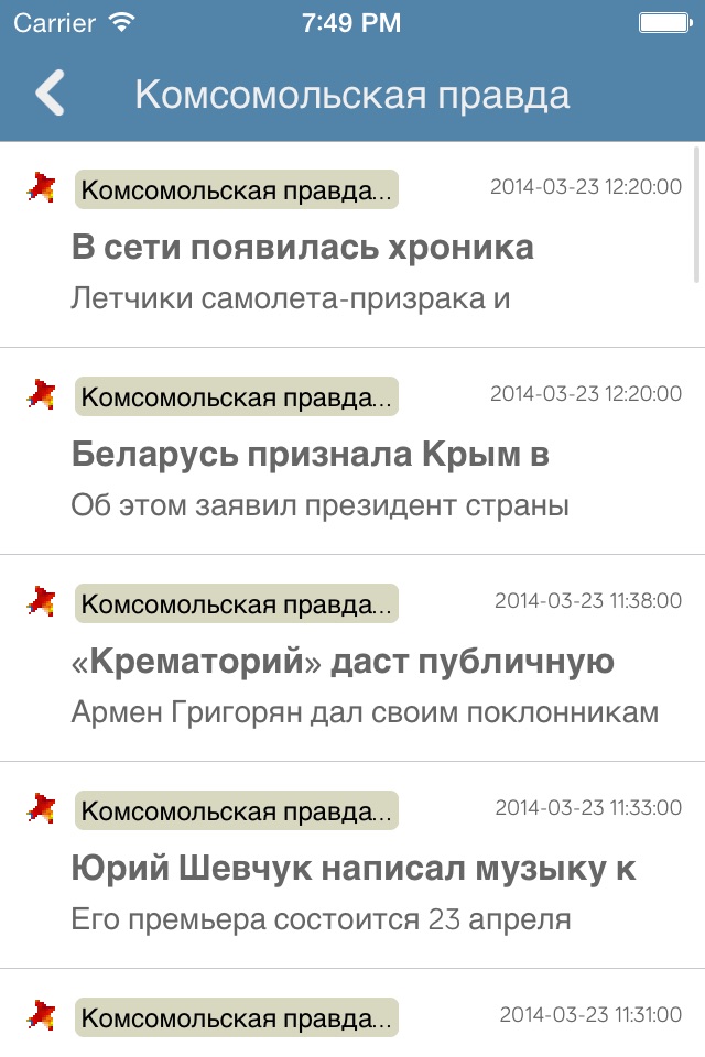 Российские новости screenshot 2