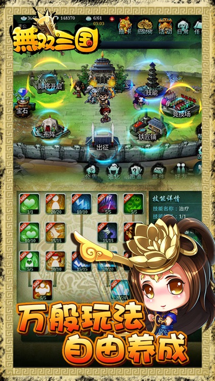 无双三国(送诸葛亮)
