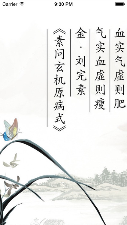 金匮要略