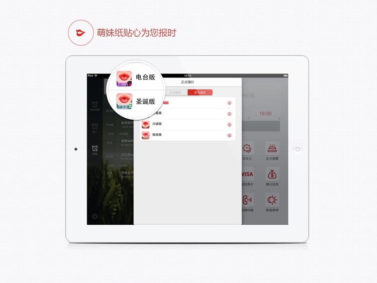 正点闹钟-农历,生日,追剧,综艺,动漫 screenshot-4