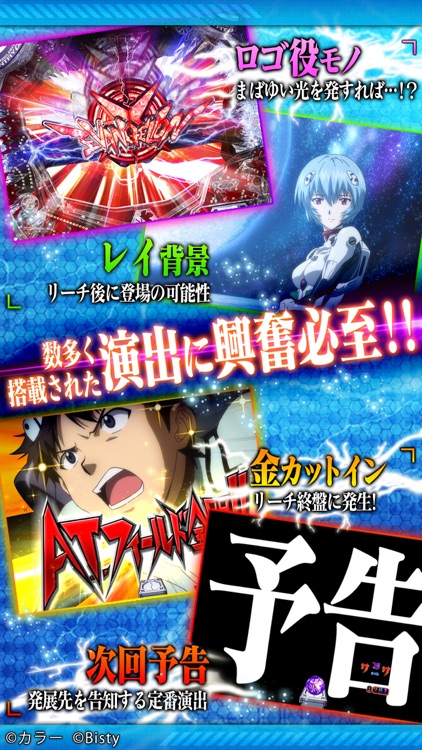 CRヱヴァ9 screenshot-3