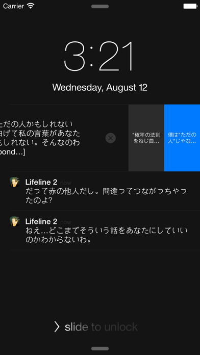 Lifeline 2のおすすめ画像5