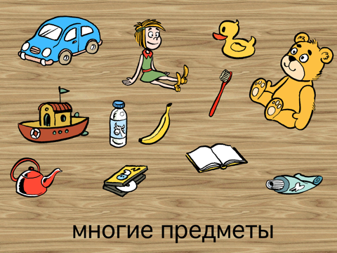 Илюша убирается - игра для детей (russian) screenshot 4