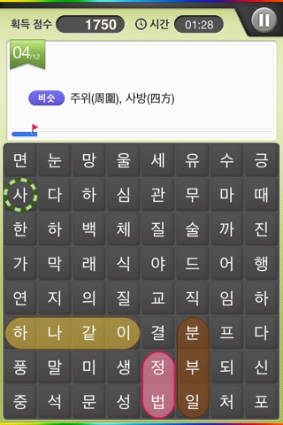 사방팔방 Word Search - 국어 교과서 screenshot 4