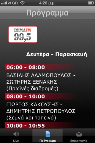 BHMA FM 99.5 screenshot 3