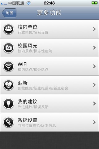 上商地图 screenshot 3