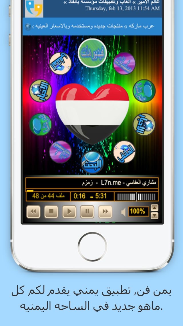 iPhone screenshot