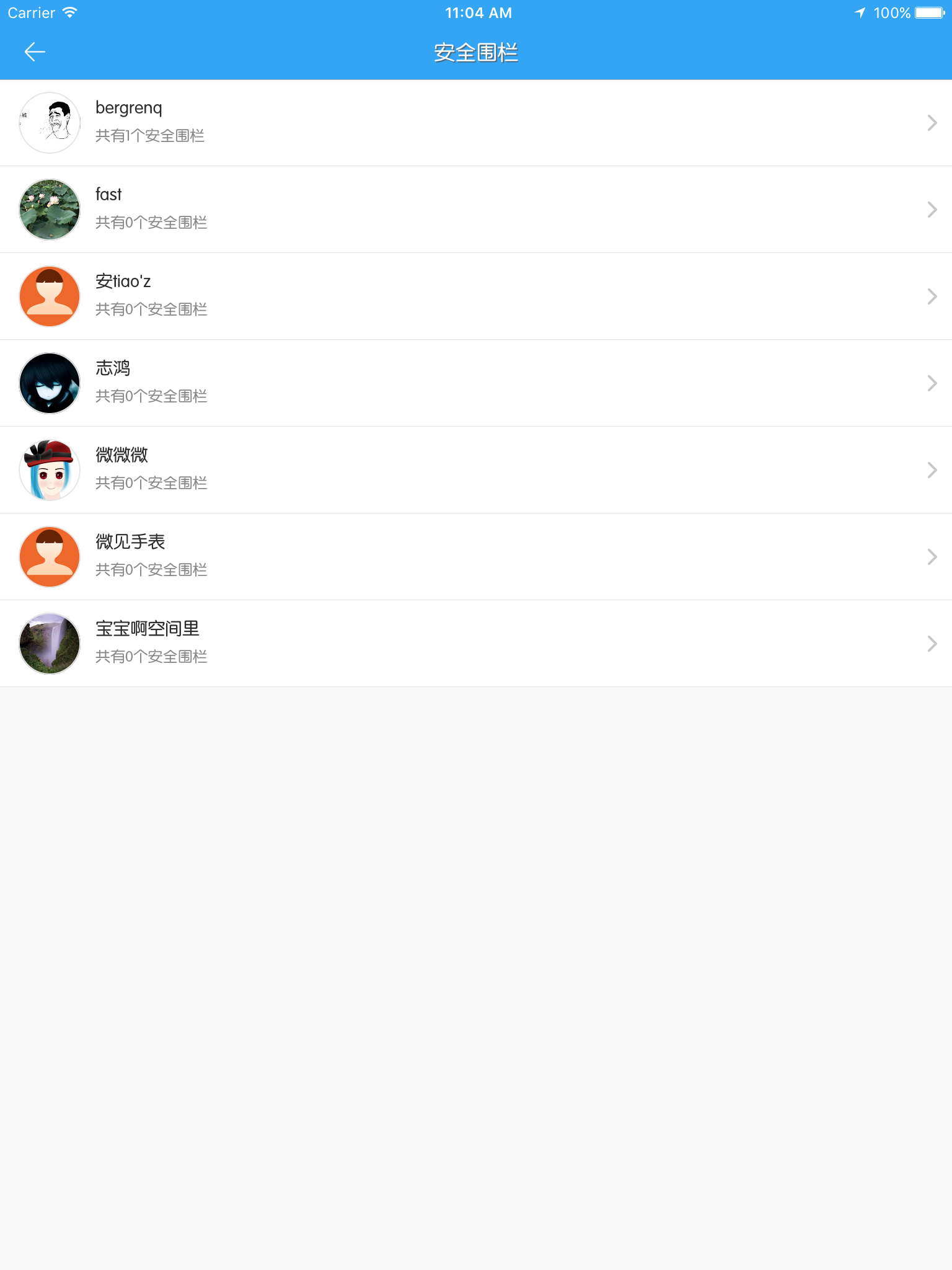 微见-免费万能定位追踪神器，家人情侣朋友定位，位置分享必备。