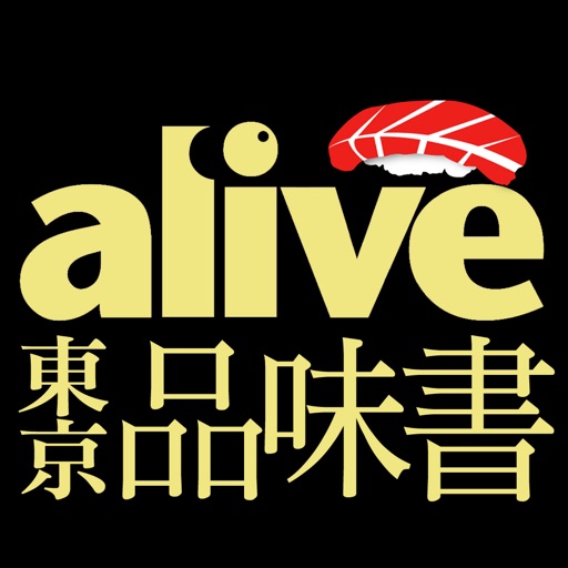 alive品味東京 icon