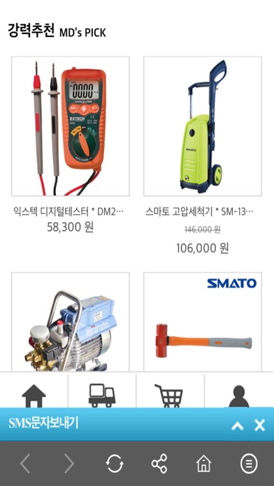 Screenshot #3 pour 네오툴 NEOTOOL