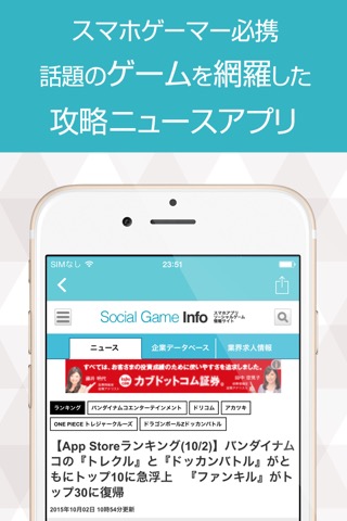 ゲーム通 - 人気スマホゲームの最新攻略ニュースまとめ速報のおすすめ画像1