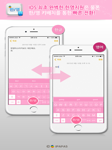 Screenshot #5 pour 한영 마스터 키보드 : 한자 입력 골드/핑크/민트/검정 칼라 키보드