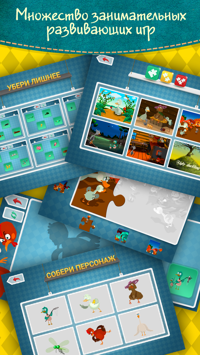 Screenshot #2 pour Гадкий утенок - интерактивные сказки для детей