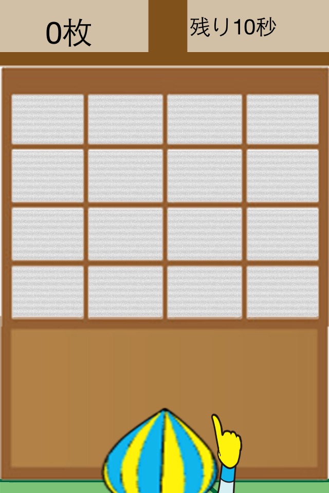 ぶち抜くぜ障子！！ screenshot 2