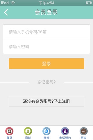 智慧科技 screenshot 4