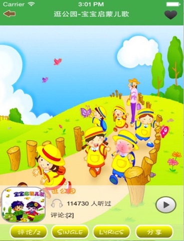 儿歌-宝宝学唱儿歌4 励志童谣幼儿故事英语韩语儿歌大全