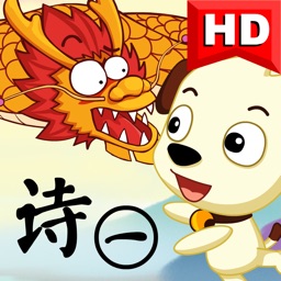 哈利学前班：唐诗精读-1