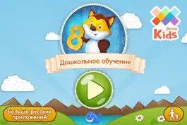 Game screenshot Буквы, цифры, алфавит (развивающие игры для детей 2, 3, 4, 5 лет) mod apk