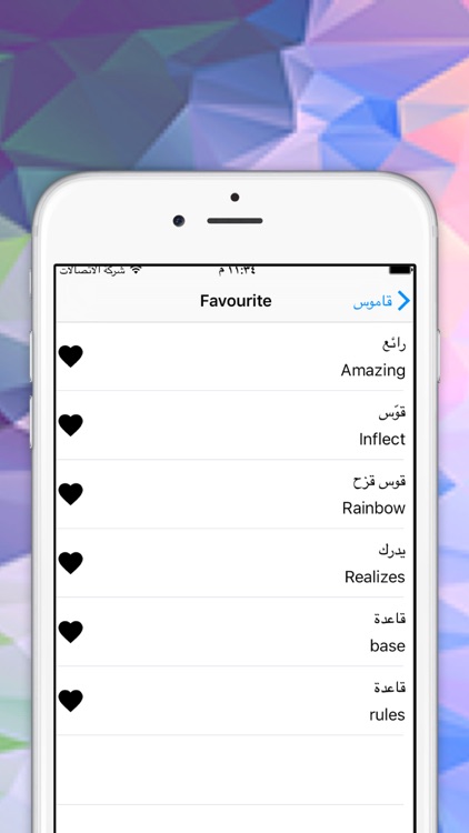 القاموس السريع عربي انجليزي و انجليزي عربي بدون انترنت screenshot-3