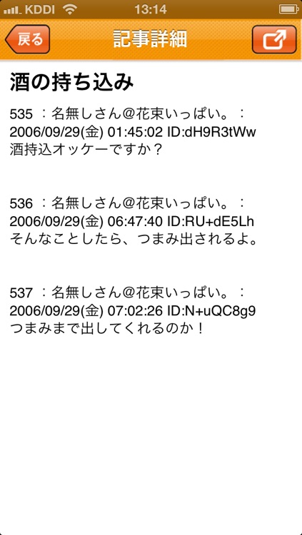 絶対に笑ってはいけないアプリ 2chのおもしろネタや爆笑読み物を毎日更新 暇つぶしのつもりがバカわらい必至アプリ By Alpha Inc 絶対に笑ってはいけないアプリ 2chのおもしろネタや爆笑読み物を毎日更新 暇つぶしのつもりがバカわらい必至アプリ By Alpha Inc