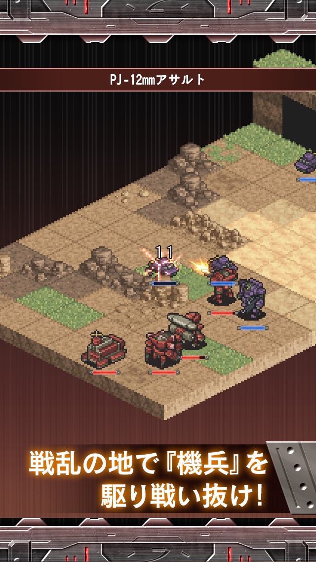 MachineriesWar screenshot1