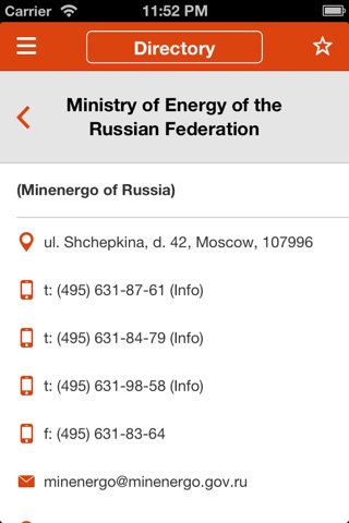 Нефть и газ России, издание Максимова. screenshot 2