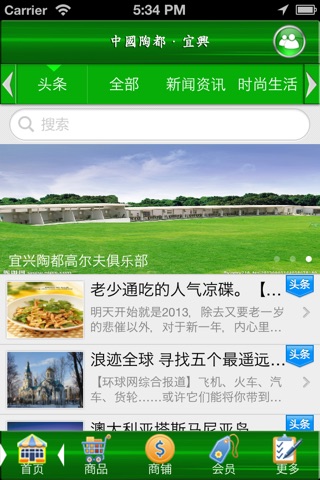 宜兴 screenshot 2