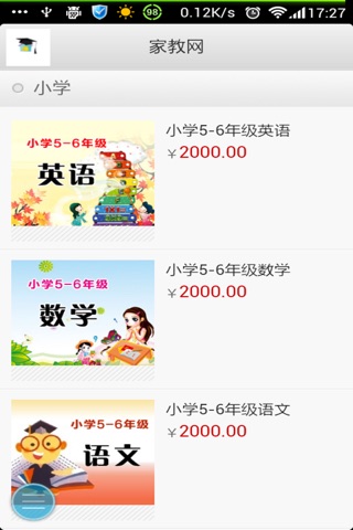 中国家教网 screenshot 2