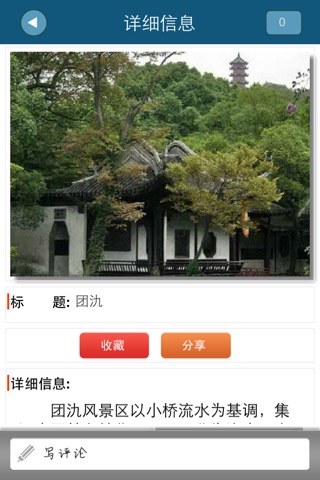 宜兴生活网 screenshot 3