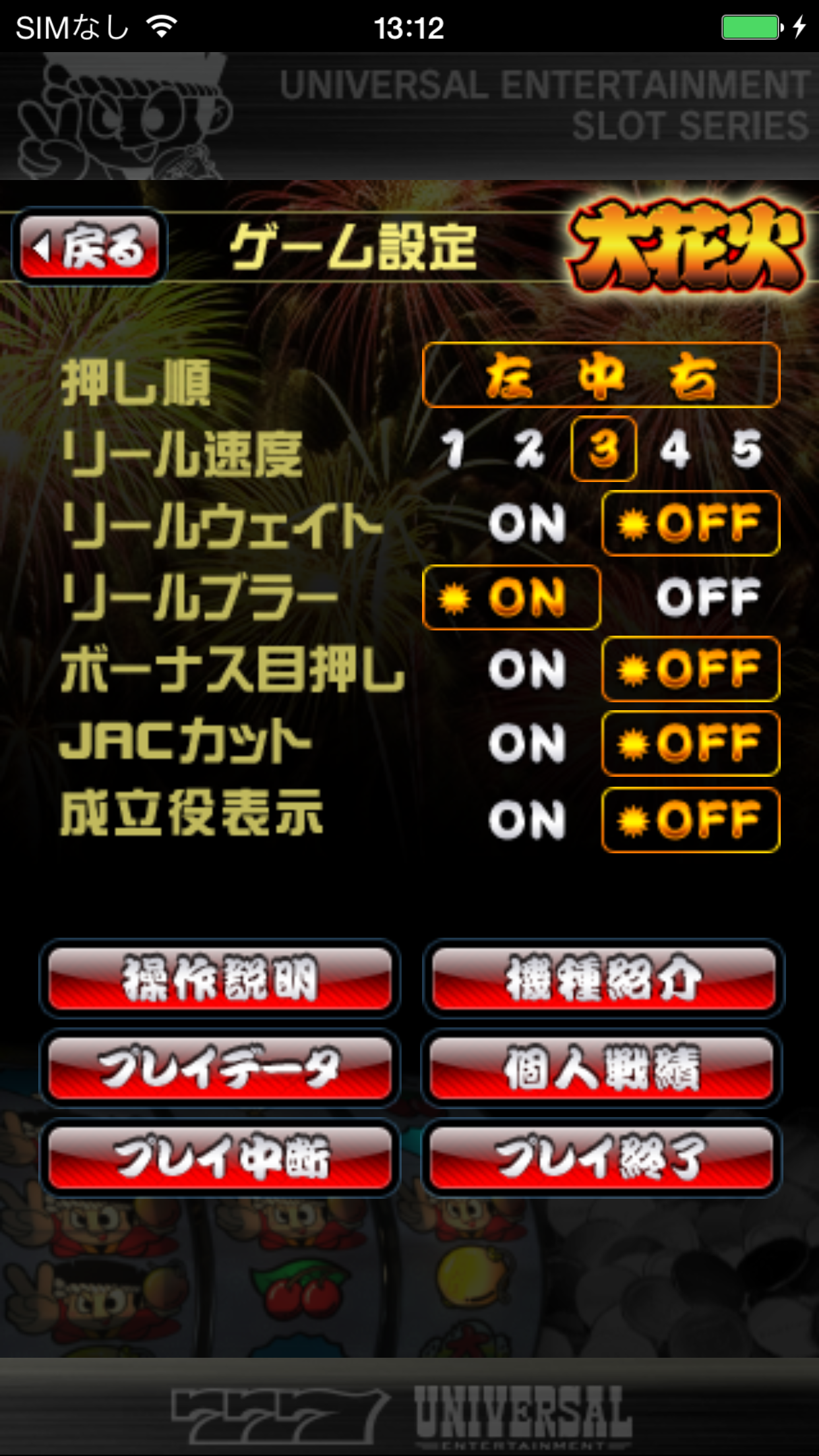 大花火