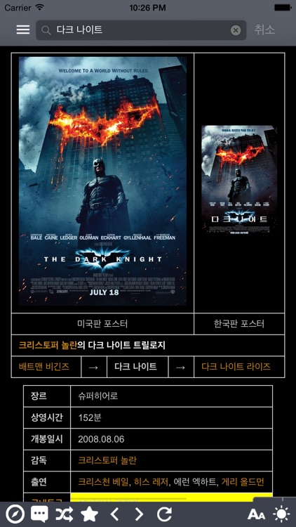 트리위키 screenshot-4