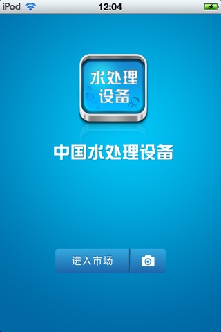 中国水处理设备平台 screenshot 2