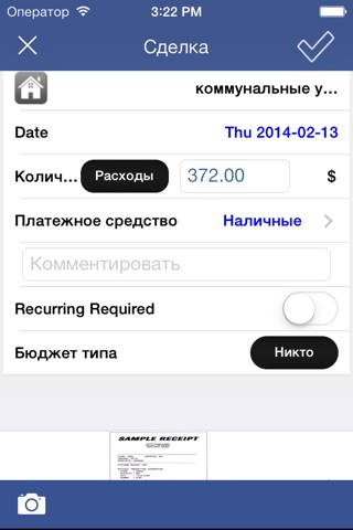 Скриншот из Expense Tracker with Pocket Budget