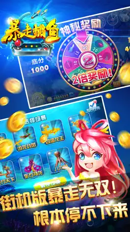 Game screenshot 暴走捕鱼 apk