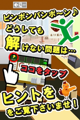 脱出ゲーム牛丼屋 screenshot 4